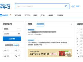 'findjob.co.kr' screenshot