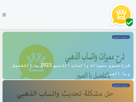 'whatsplus.app' screenshot