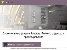 fedpost.ru
