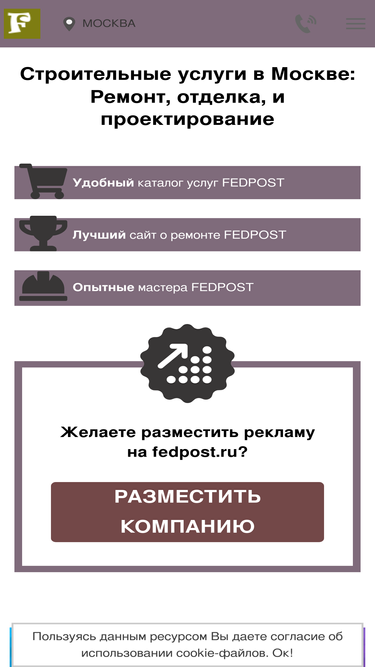fedpost.ru