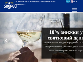 skopeli.com