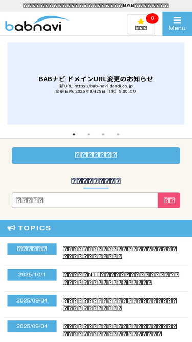 bab-navi.com