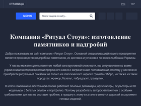 ritual-stone.com.ua