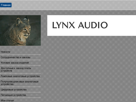 lynxaudio.net