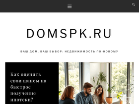 domspk.ru