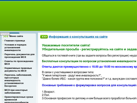 'invalidnost.com' screenshot