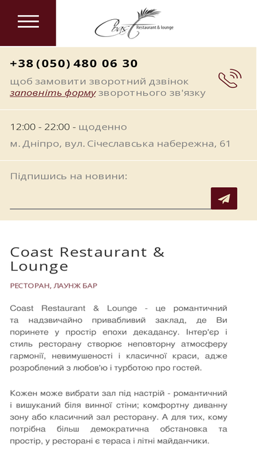 coast.dp.ua