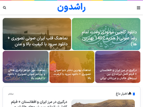 'rashedoon.ir' screenshot