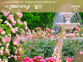 'e-flowerpark.com' screenshot