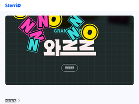 sterri.io