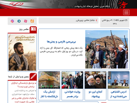 'fashnews.ir' screenshot