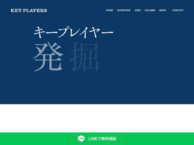'keyplayers.jp' screenshot
