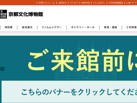 'bunpaku.or.jp' screenshot