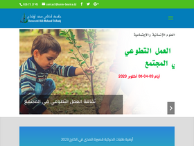 'fll.univ-bouira.dz' screenshot