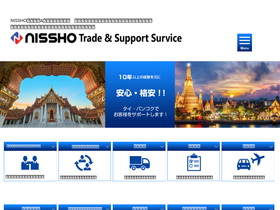 nisshotrade.com