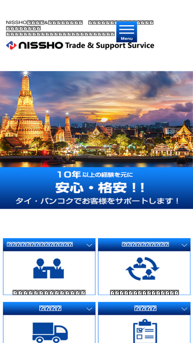 nisshotrade.com