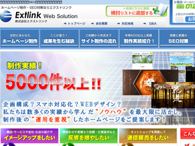 extlink.jp