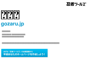 'gozaru.jp' screenshot