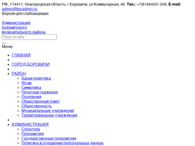boradmin.ru