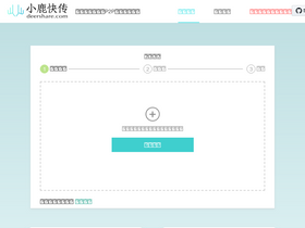 'deershare.com' screenshot