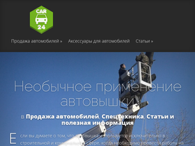 car24.com.ua