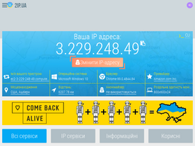 '2ip.ua' screenshot