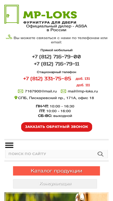 mp-loks.ru