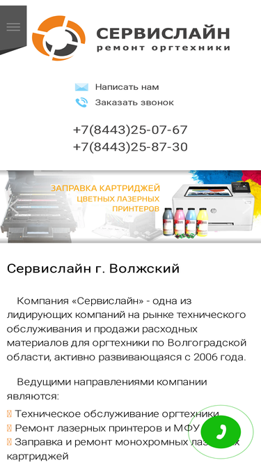 sline34.ru