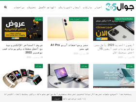 'jawal365.com' screenshot