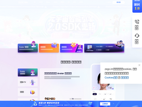 'zego.im' screenshot