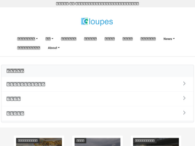gloupes.com