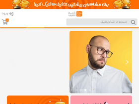 'shiraztakhfif.com' screenshot