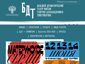'bdt.spb.ru' screenshot