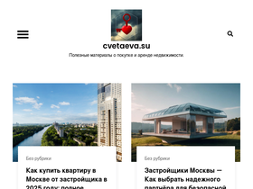 cvetaeva.su