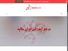 iransolid.com