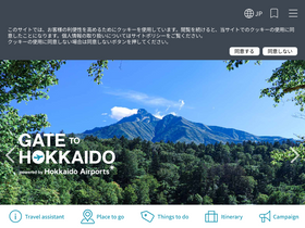 'gate-to-hokkaido.jp' screenshot