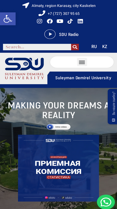 sdu.edu.kz