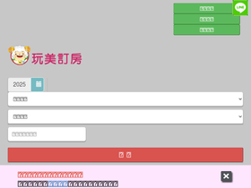 lovefun.mmweb.tw
