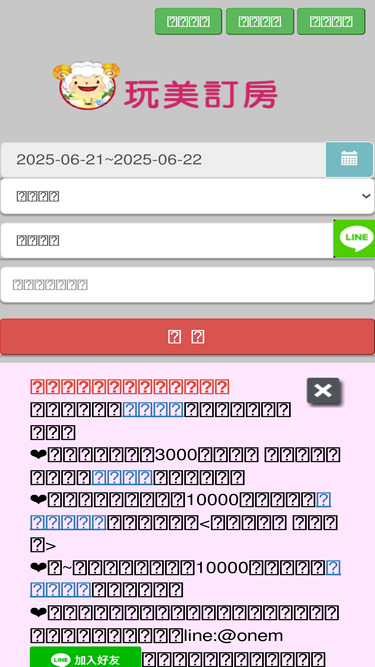 lovefun.mmweb.tw