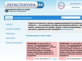 'xn--44-6kcanlw5ddbimco.xn--p1ai' screenshot