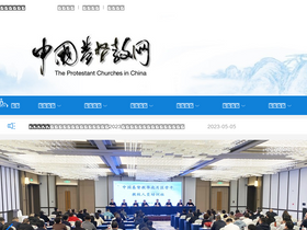 'ccctspm.org' screenshot