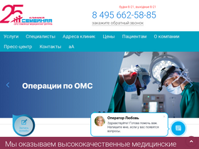 'semeynaya.ru' screenshot
