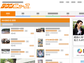 'townnews.co.jp' screenshot