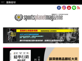 'sportsplanetmag.com' screenshot