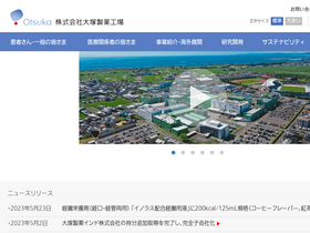 'otsukakj.jp' screenshot