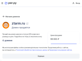 ztarm.ru