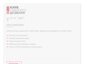 'ksd.ua' screenshot