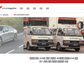 'encarmagazine.com' screenshot