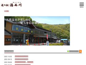 michinoeki-yunishigawa.jp