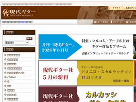 gendaiguitar.com